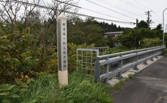 蝦夷地・和人地の境跡標柱
