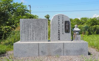 シャクシャイン古戦場跡碑