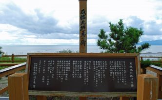 咸臨丸終焉の地碑
